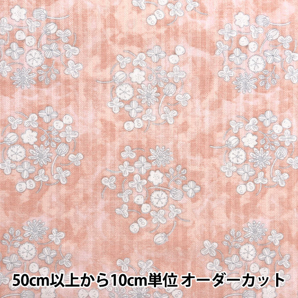 [From quantity 5] Fabric "Pikedby Shirotumexa Pink ST1110-3A"