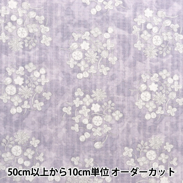 [From quantity 5] Fabric "Pikedby Shirotumekusa Purple ST1110-3B"