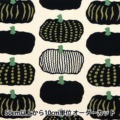 [From quantity 5] Fabric "Ukono Collection 10th Canvas Pumpkin Ivory Dye x Black Up5910-B" COTTON KOBAYASHI
