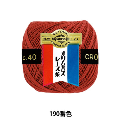 钩编线 『Olympus钩编线 金票＃40th 10g（单色）190颜色” Olympus