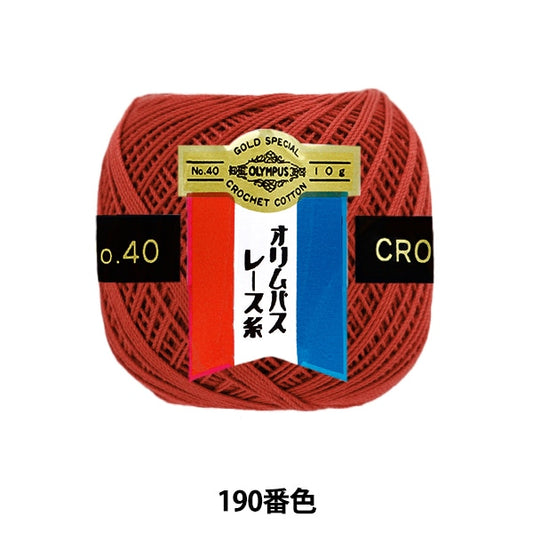 钩编线 『Olympus钩编线 金票＃40th 10g（单色）190颜色” Olympus