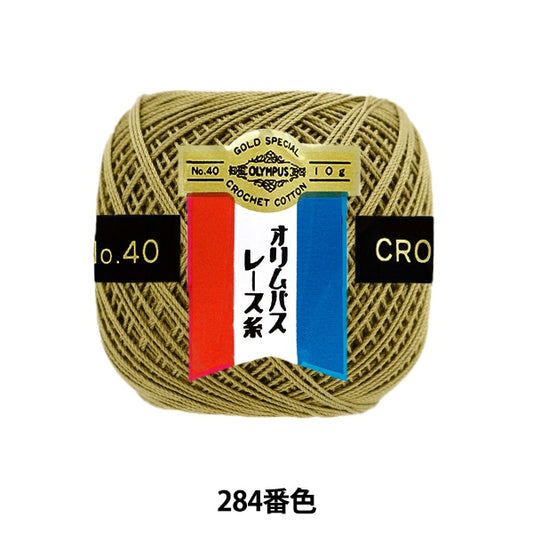 钩编线 『Olympus钩编线 黄金票＃40th 10g（单色）284颜色” Olympus