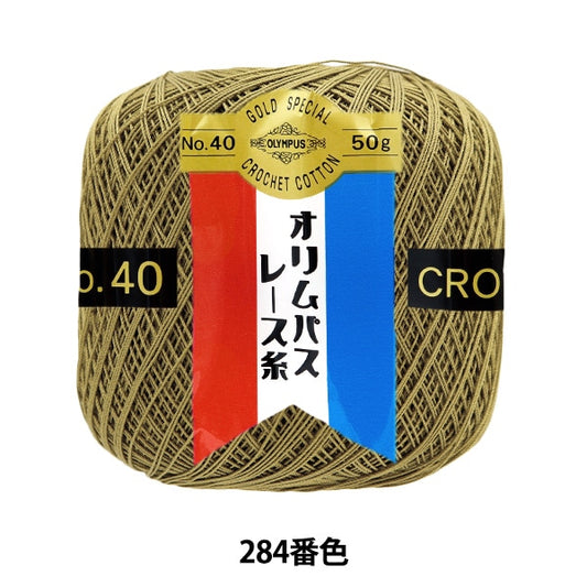 钩编线 『Olympus钩编线 黄金票＃40th 50g（单色）284颜色” Olympus
