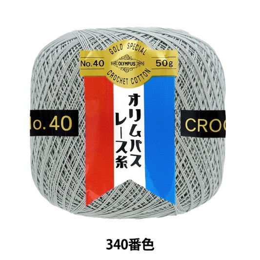 钩编线 『Olympus钩编线 金票＃40th 50g（单色）340颜色” Olympus