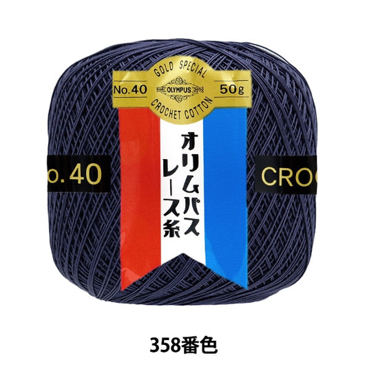 钩编线 『Olympus钩编线 金票＃40th 50g（单色）358颜色” Olympus