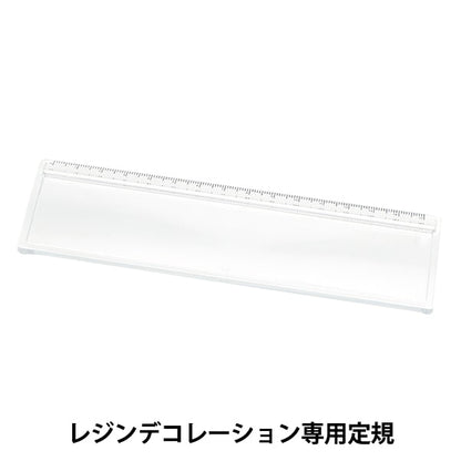 レジンパーツ 『レジンデコレーション専用定規 10-3727』
