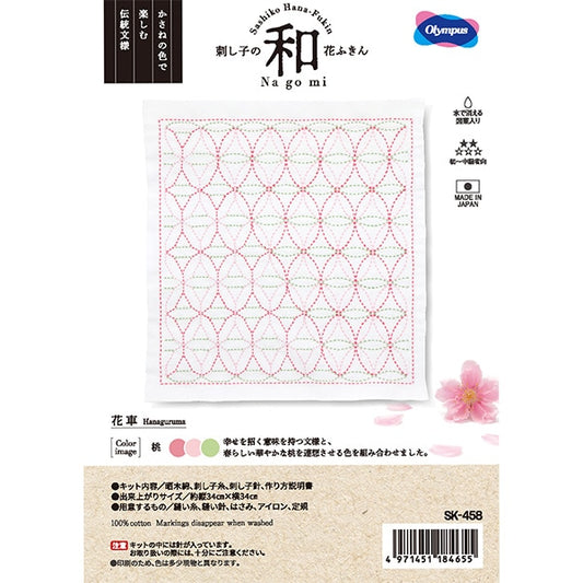 刺绣套件“ Sashiko Kit Hanabin Wakani SK-458” Olympus