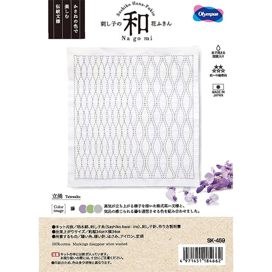 刺绣套件“ Sashiko Kit Hanifukin Watari SK-459” Olympus