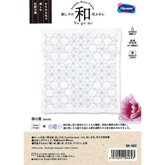 刺绣套件“ Sashiko Kit Hanifukin Wako no Laha SK-462” Olympus