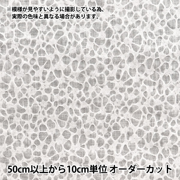 [From quantity 5] Fabric "Wavy Sheer Salt Reduced Off White SALT-155OW"