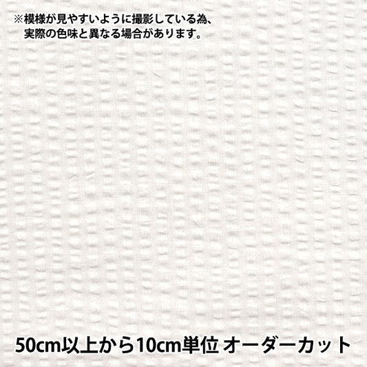 [From quantity 5] Fabric "Wavy Sheer Salt Reduced White Salt-176WH"