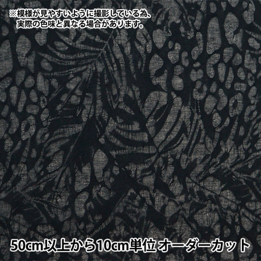 [From quantity 5] Fabric "Wavy Sheer Salt Reduced Black SALT-051BK"