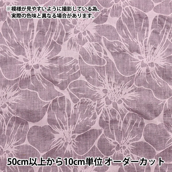 [From quantity 5] Fabric "Wavy Sheer Salt Reduced Pink SALT-158PK"