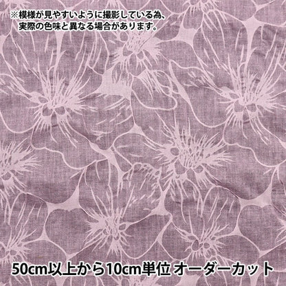 [From quantity 5] Fabric "Wavy Sheer Salt Reduced Pink SALT-158PK"