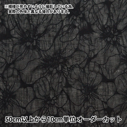[From quantity 5] Fabric "Wavy Sheer Salt Reduced Black SALT-158BK"