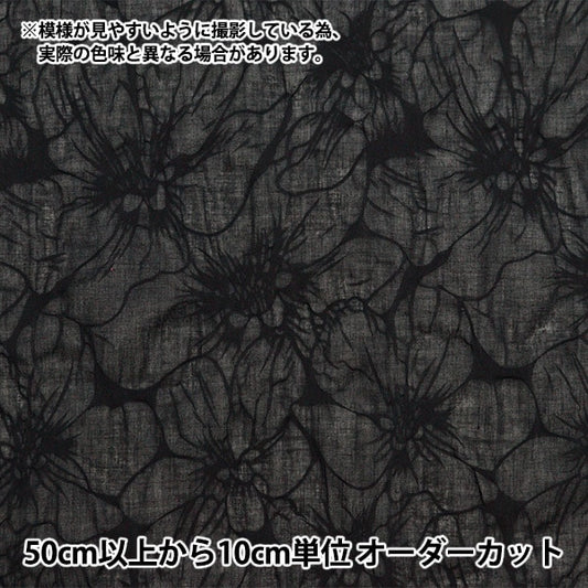 [From quantity 5] Fabric "Wavy Sheer Salt Reduced Black SALT-158BK"
