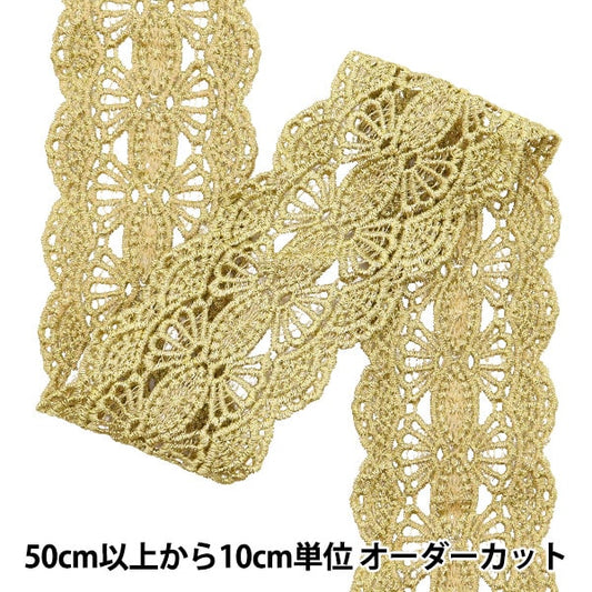[來自數量5]手工藝品飾邊 “金屬花邊約6.5厘米，寬度GY-99-24-3”
