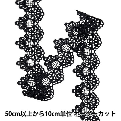 [來自數量5]手工藝品飾邊 “金屬花邊大約4.5厘米寬的黑色GY-99-24-17”