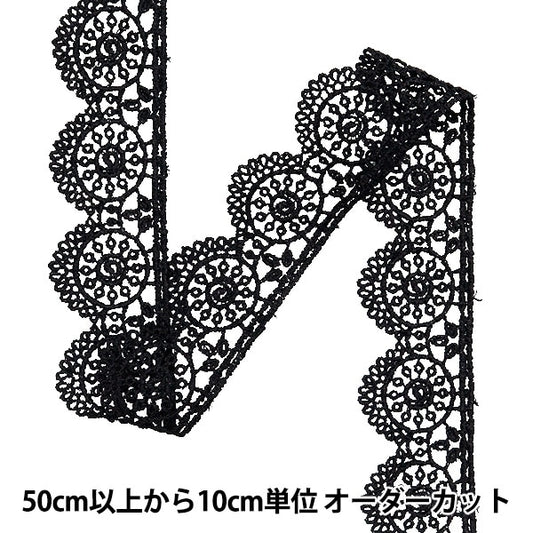 [來自數量5]手工藝品飾邊 “金屬花邊約2.8厘米，黑色GY-99-24-18”