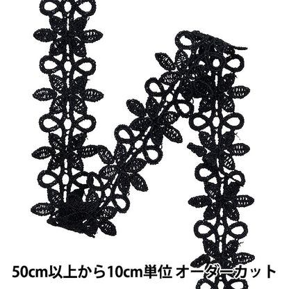 [來自數量5]手工藝品飾邊 “金屬花邊約2.7厘米，黑色GY-99-24-20”