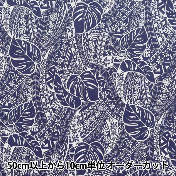 [From quantity 5] Fabric "T/C Hawaii Amon Lint Monster Navy 205042-11"