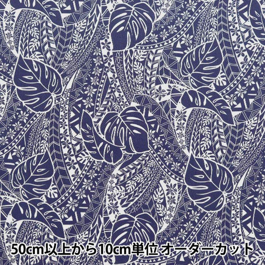 [From quantity 5] Fabric "T/C Hawaii Amon Lint Monster Navy 205042-11"