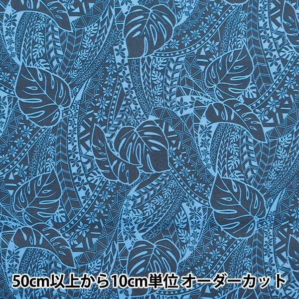 [From quantity 5] Fabric "T/C Hawaii Amon Lint Monstera Black x Blue 205042-14"