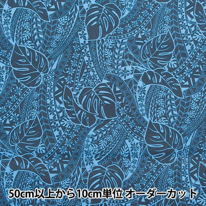 [From quantity 5] Fabric "T/C Hawaii Amon Lint Monstera Black x Blue 205042-14"