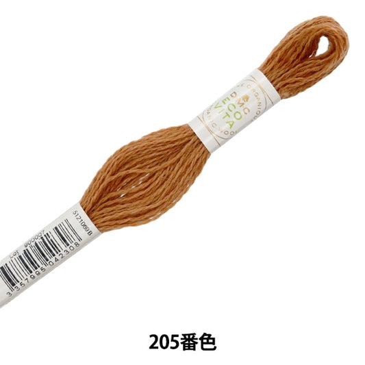 Embroidery yarn "ECO Vita Wool Sed Red 205"