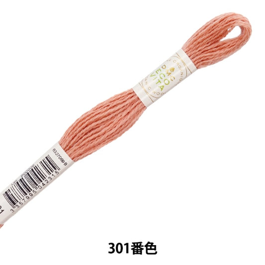 Embroidery thread "ECO VITA Wool Sed Red 301" DMC DMSea