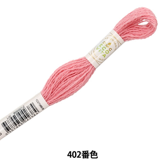 Embroidery yarn "ECO Vita Wools Red 402 Color" DMC DM Sea