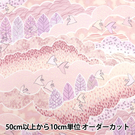 【数量5から】 生地 『みすゞうた 空のあちら ピンク KMS24-SA-PI』