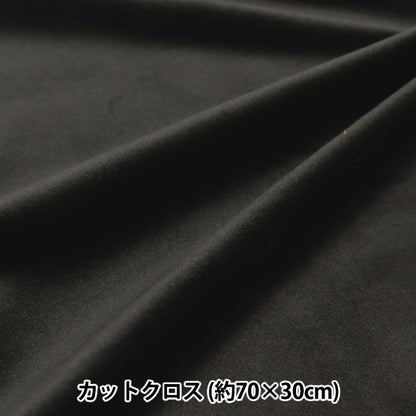 织物 “丝滑的钻孔 剪布 大约70厘米x 30厘米黑色C-SSB428299BK]