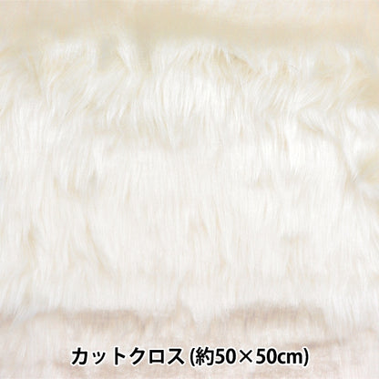 织物 “支撑 /娃娃长距离距离交叉约50厘米x 50厘米白色C-5310-1WH”