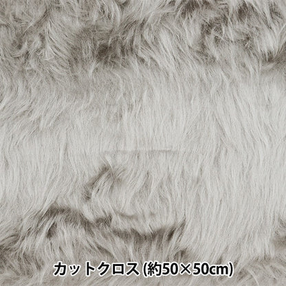 织物 “支撑 /娃娃长距离距离交叉约50厘米x 50厘米灰色C-5310-60GY”