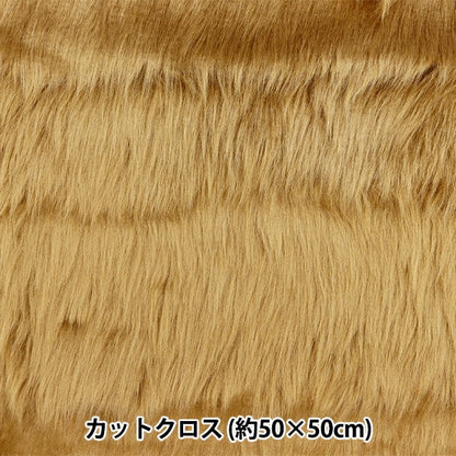 织物 “支撑 /娃娃长距离切十字架约50厘米x 50厘米浅棕色C-5310-805LBR”