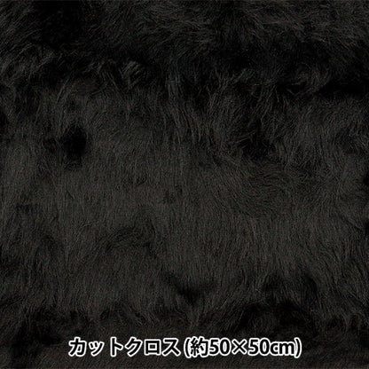 织物 “支撑 /娃娃长距离切十字架约50厘米x 50厘米黑色C-5310-10BK”