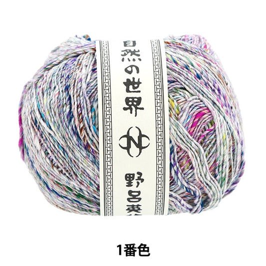 春夏纱线 “ Konpito 1st颜色” Noro Eisaku Noro