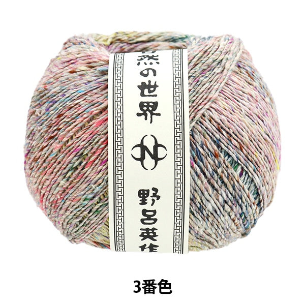 春夏纱线 “ Konpito 3颜色” Noro Eisaku Noro