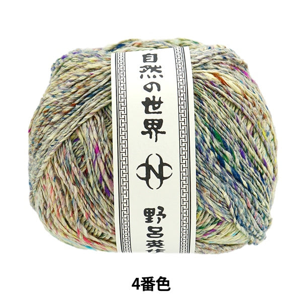 春夏纱线 “ konpito第四颜色” Noro Eisaku Noro