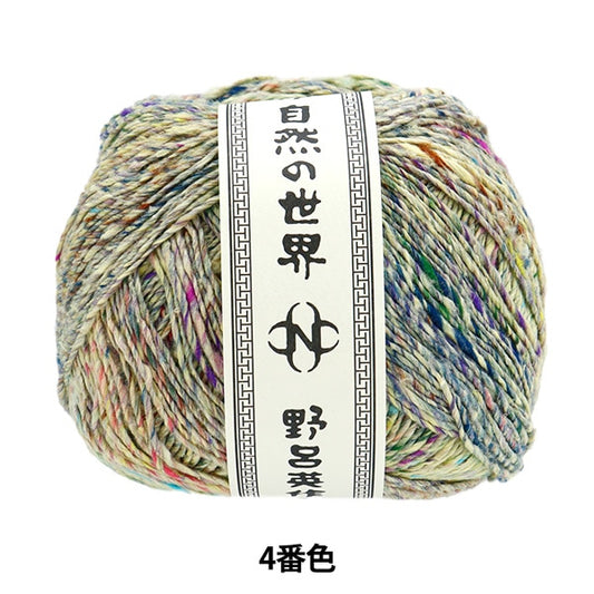 春夏纱线 “ konpito第四颜色” Noro Eisaku Noro