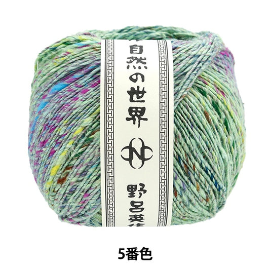 春夏纱线 “ Konpito 5th颜色” Noro Hidaku Noro