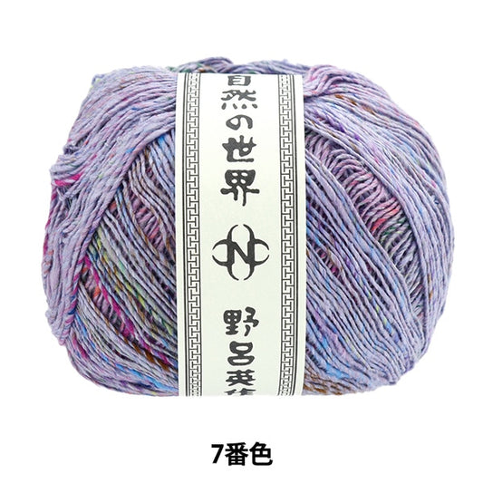 春夏纱线 “ Konpito第七颜色” Noro Hidaku Noro