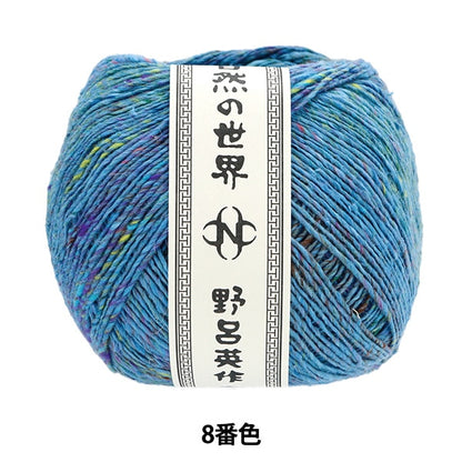 春夏纱线 “ Konpito 8颜色” Noro Eisaku Noro