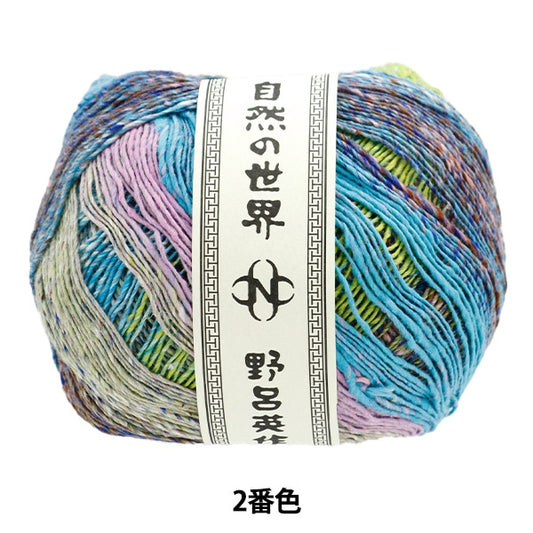 春夏纱线 “ Natsumeki第二颜色” Noro Eisaku Noro
