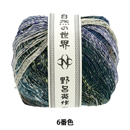 春夏纱线 “ Natsumeki 6 No. 6” Noro Hideaku Noro
