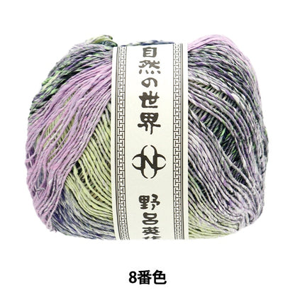 春夏纱线 “ Natsumeki 8颜色” Noro Eisaku Noro