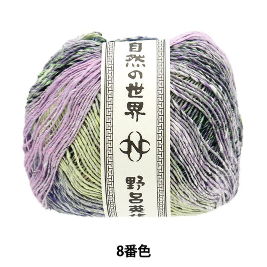 春夏纱线 “ Natsumeki 8颜色” Noro Eisaku Noro