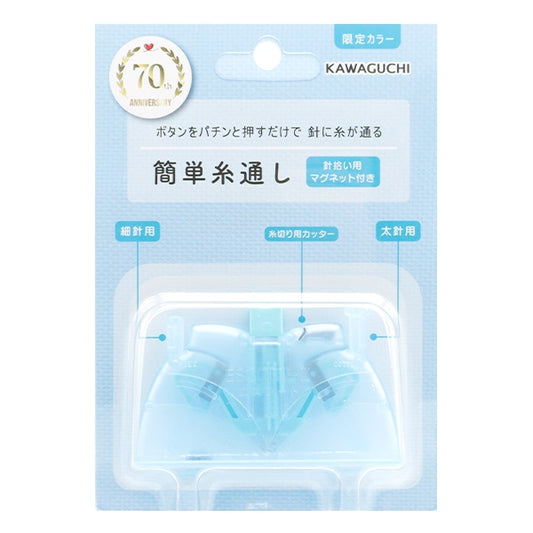 Needle threaderVessel "EasyNeedle threader 70th Anniversary Limited Color Blue 12-259] KAWAGUCHI Kawaguchi Oguchi