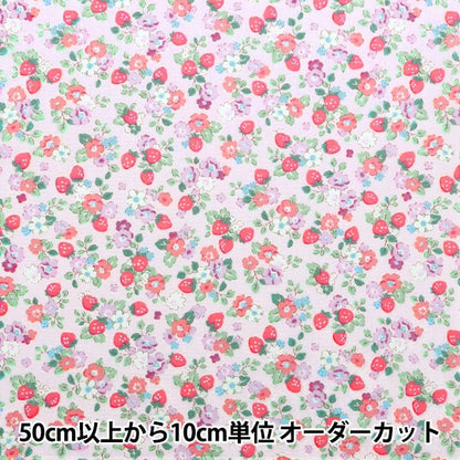 [From quantity 5] Fabric "Broad Findthday Ichigo and Flower Purple AP35407-1E"